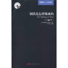 英语大书虫世界文学名著文库：钢铁是怎样炼成的（英汉对照）