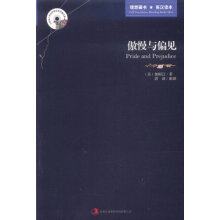英语大书虫世界文学名著文库:傲慢与偏见(英汉对照)