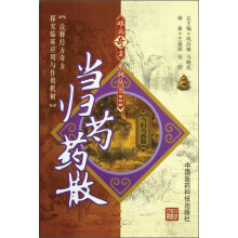 当归芍药散