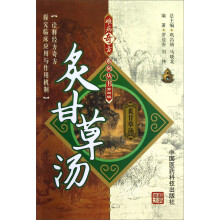 炙甘草汤