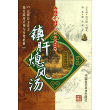 镇肝熄风汤
