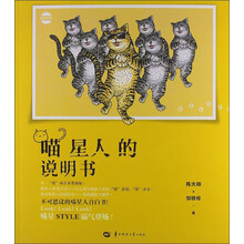 喵星人的说明书
