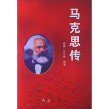 马克思传