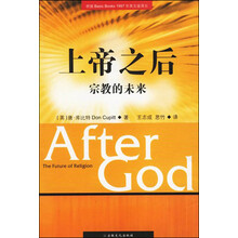 上帝之后:宗教的未来
