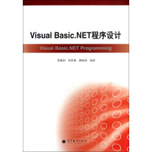 Visual Basic.NET程序设计