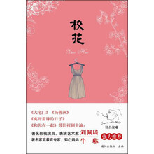 校花