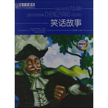 班主任推荐·青少年成长必读书：笑话故事（经典美绘版）