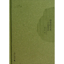 移情的艺术：中国雕塑初探