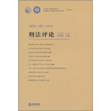 21世纪法学规划教材：民法学