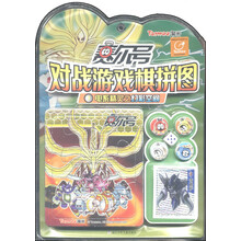赛尔号对战游戏棋拼图：电系精灵之幻彩空间