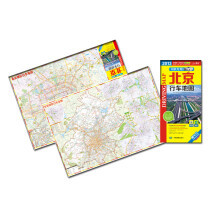 2013北京行车地图：司机专用