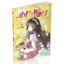 小竹与他们5
