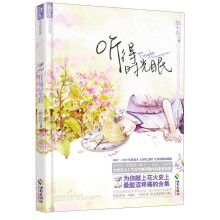 听得时光眠