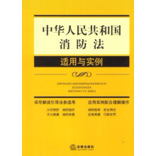中华人民共和国适用与实例
