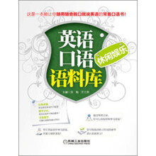 英语口语语料库:休闲娱乐