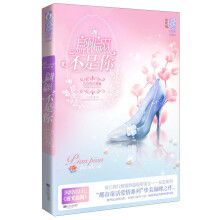 翩翩不是你