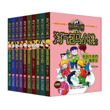 杨红樱淘气包马小跳系列·第2辑 (典藏版)《小大人丁文涛》 《疯丫头杜真子》 《寻找大熊猫》 《巨人的城堡》 《超级市长》 《跳跳电视台》 《开甲壳虫车的女校长》 《名叫牛皮的插班生》 《侦探小组在行动》 《小英雄和芭蕾公主》