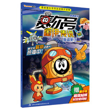 赛尔号雷伊传说10:海盗来了(便携萌本)