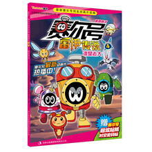 赛尔号雷伊传说4:谁是老大(便携萌本)