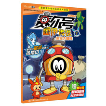 赛尔号雷伊传说7:追踪大脚怪(便携萌本)