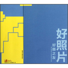 好照片