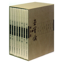 荣宝斋藏册页选(套装共8册)