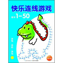 快乐连线游戏：数字1-50（新版）