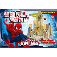 漫威英雄立体拼插：蜘蛛侠创意拼插