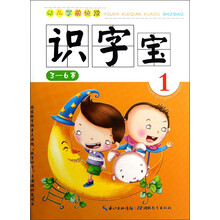 识字宝1