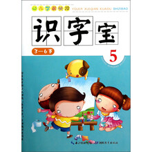 识字宝5