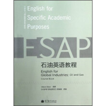 大学专门用途英语系列教材：石油英语教程