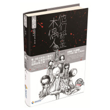 他们都是木偶人