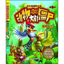 动物大战僵尸（第1季）：神秘石蛋