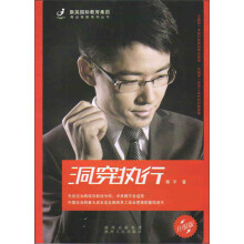 洞穿执行（升级版）