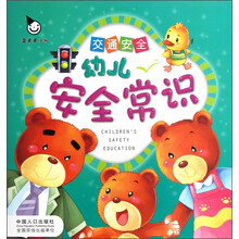 幼儿安全常识:交通安全