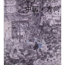 中国·方向