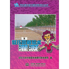 低压管道输水灌溉