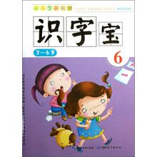识字宝6