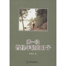 那一段曾经年轻的日子