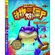 动物大战僵尸（第1季）：海底华尔兹