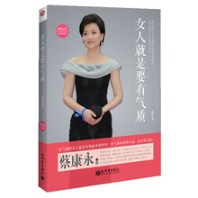 女人就是要有气质