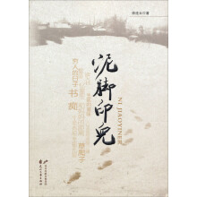 泥脚印儿