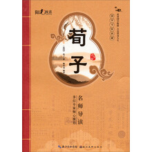 国学书院典藏:荀子