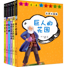 语文新课标必读丛书（第4辑）（彩色注音版）（套装共6册）