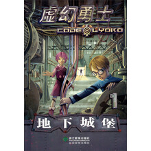 虚幻勇士1：地下城堡