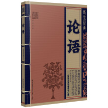 论语