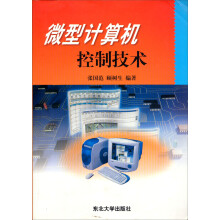 微型计算机控制技术