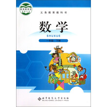 义教教科书:数学(1年级下册)