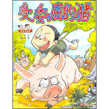 妮妮和嘟嘟：受委屈的猪