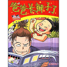 妮妮和嘟嘟：爸爸长辫子了